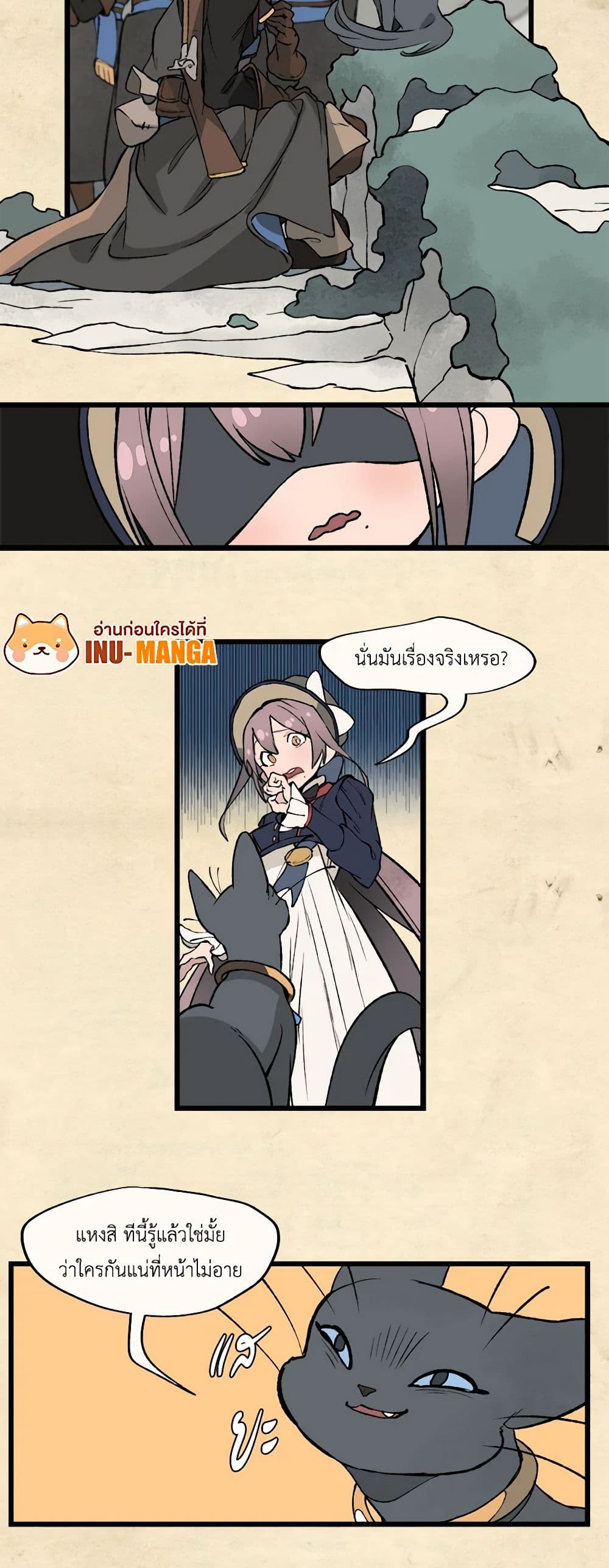 Wait Where the Shooting Star Falls page 9