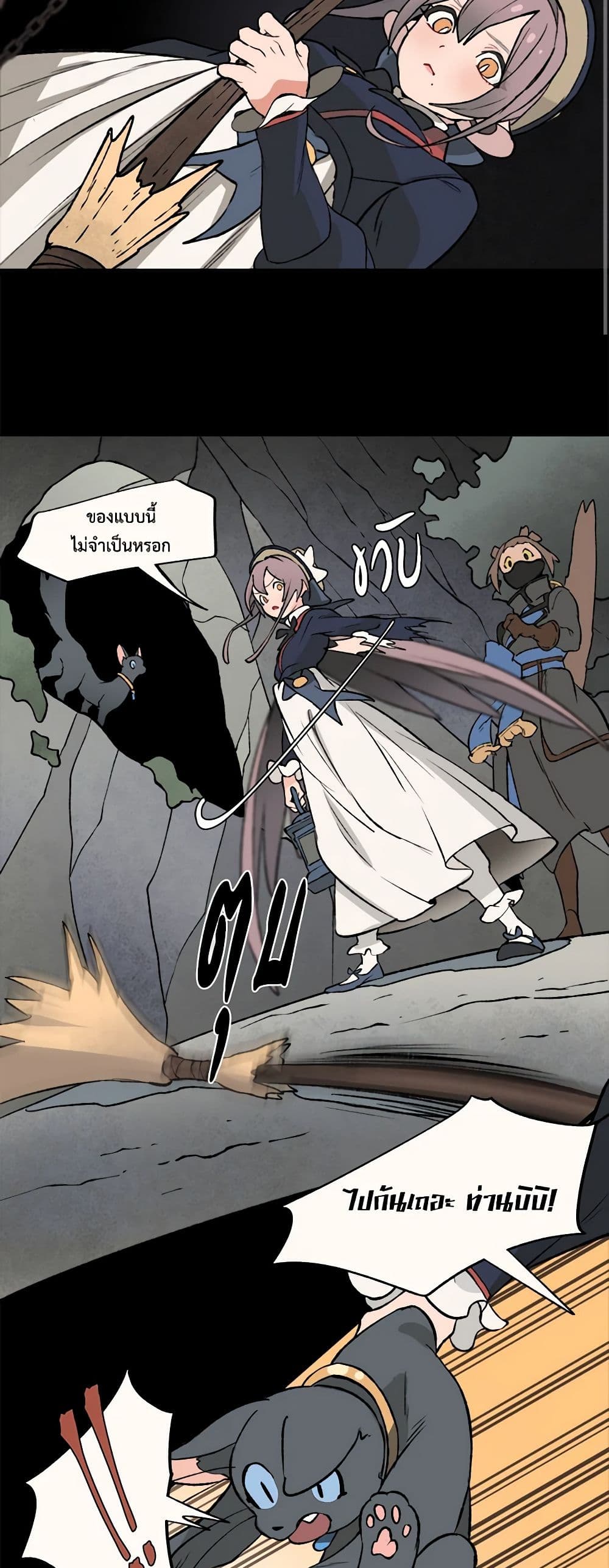 Wait Where the Shooting Star Falls page 22