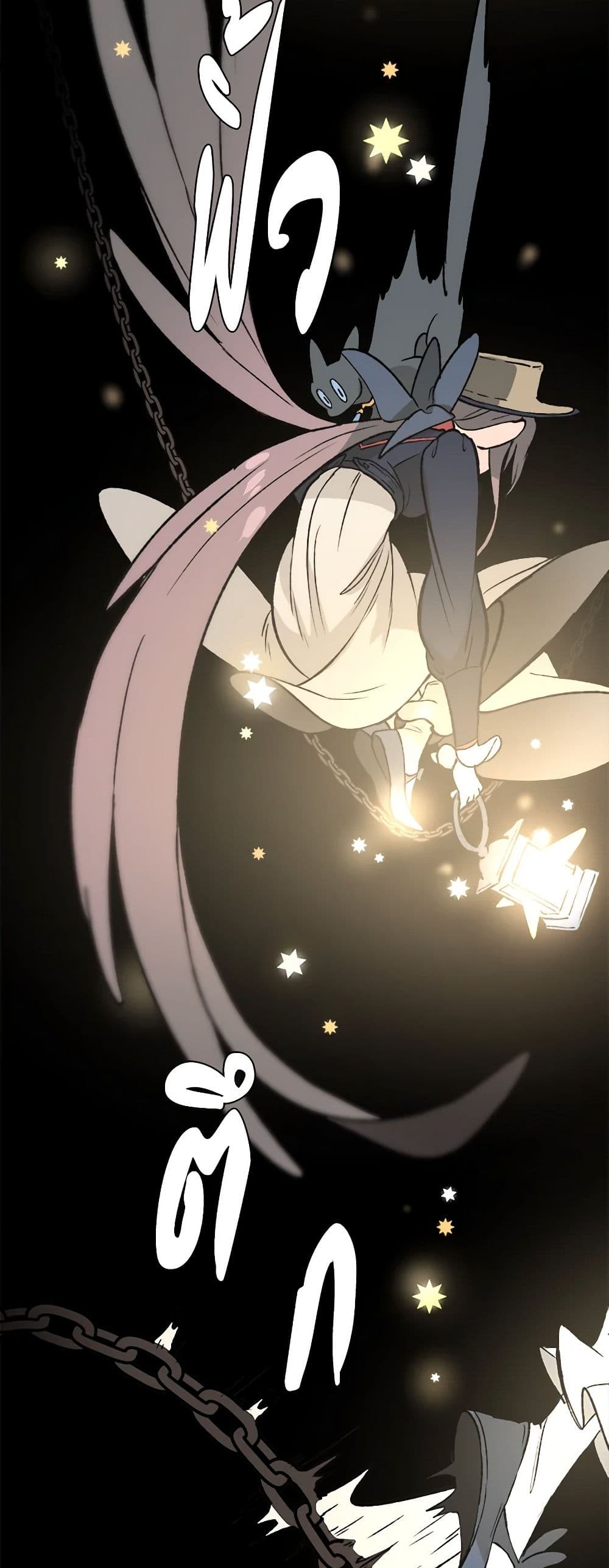 Wait Where the Shooting Star Falls page 24