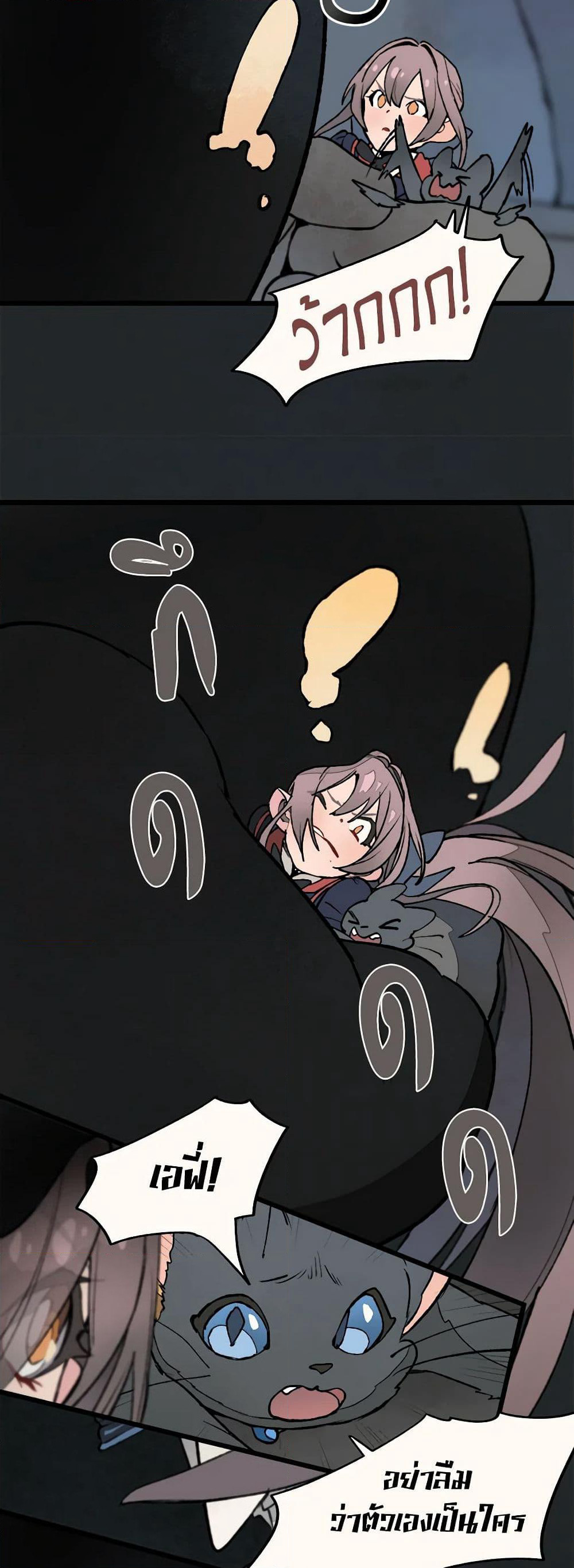 Wait Where the Shooting Star Falls page 7
