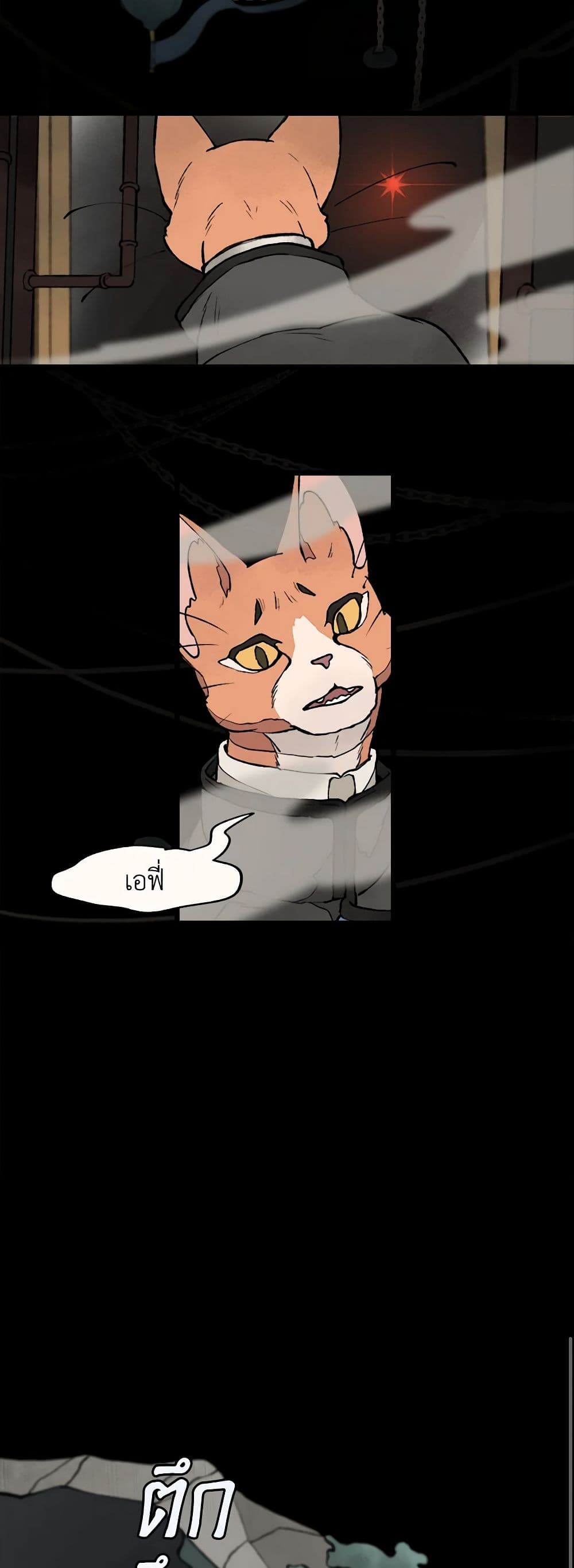 Wait Where the Shooting Star Falls page 10