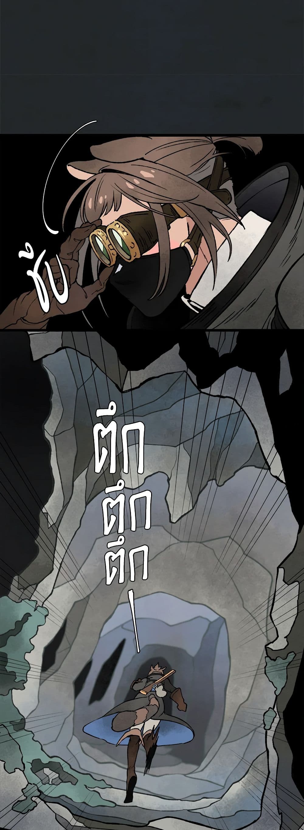 Wait Where the Shooting Star Falls page 14