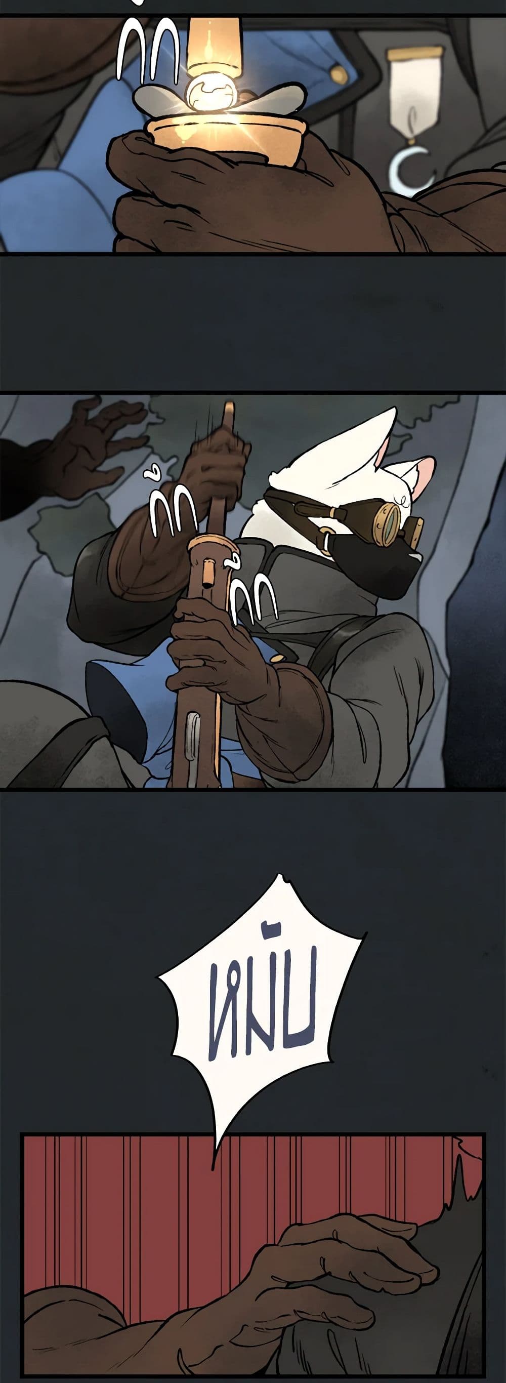 Wait Where the Shooting Star Falls page 16