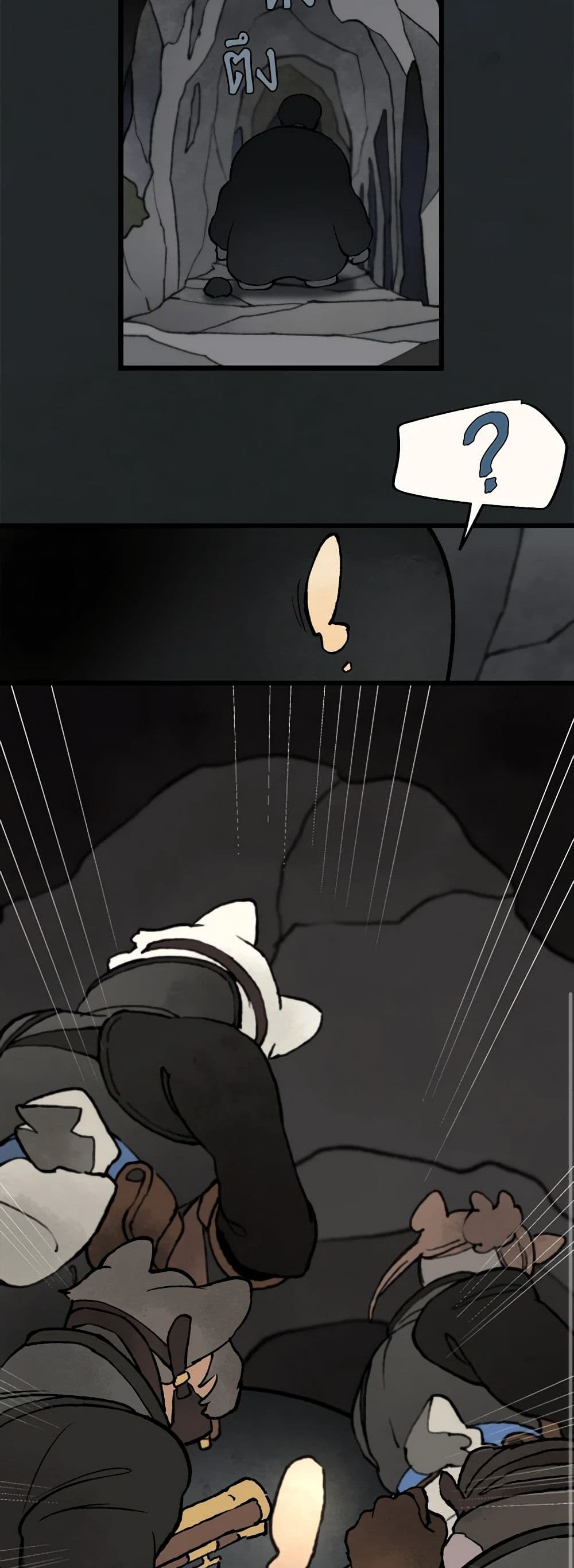 Wait Where the Shooting Star Falls page 19