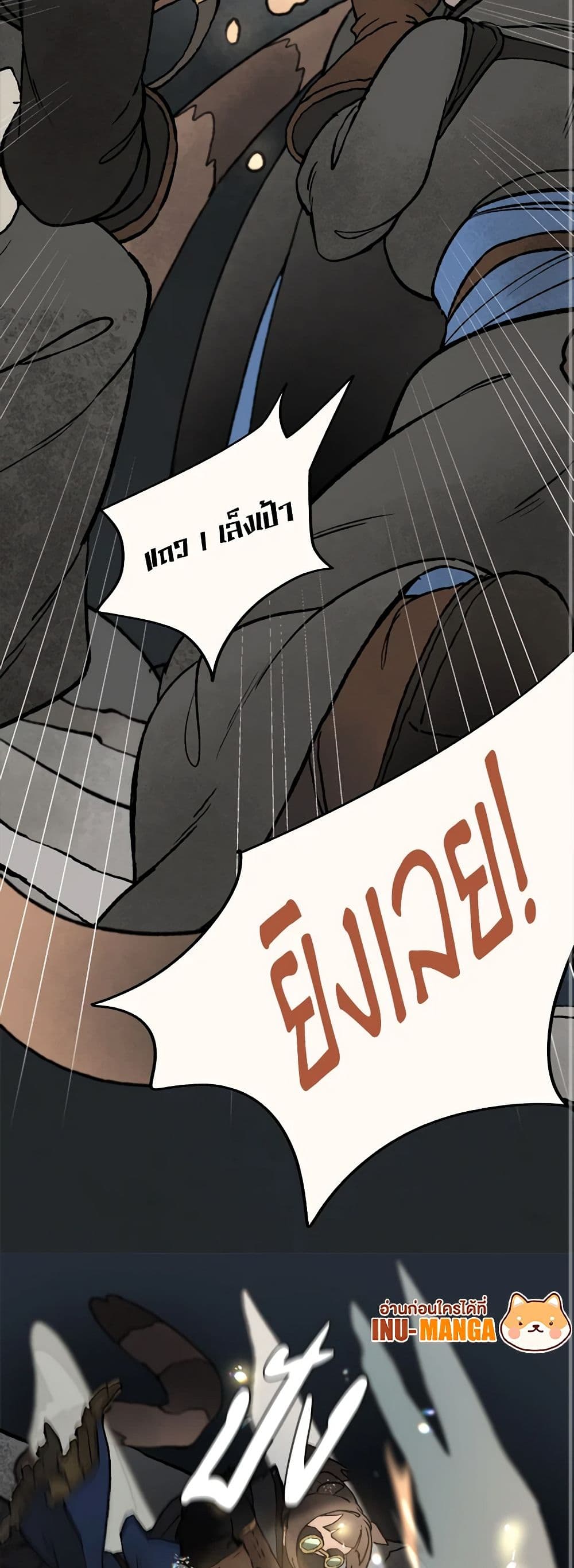Wait Where the Shooting Star Falls page 20