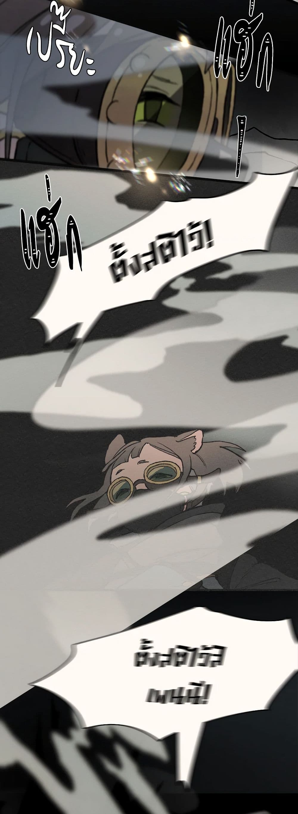 Wait Where the Shooting Star Falls page 24