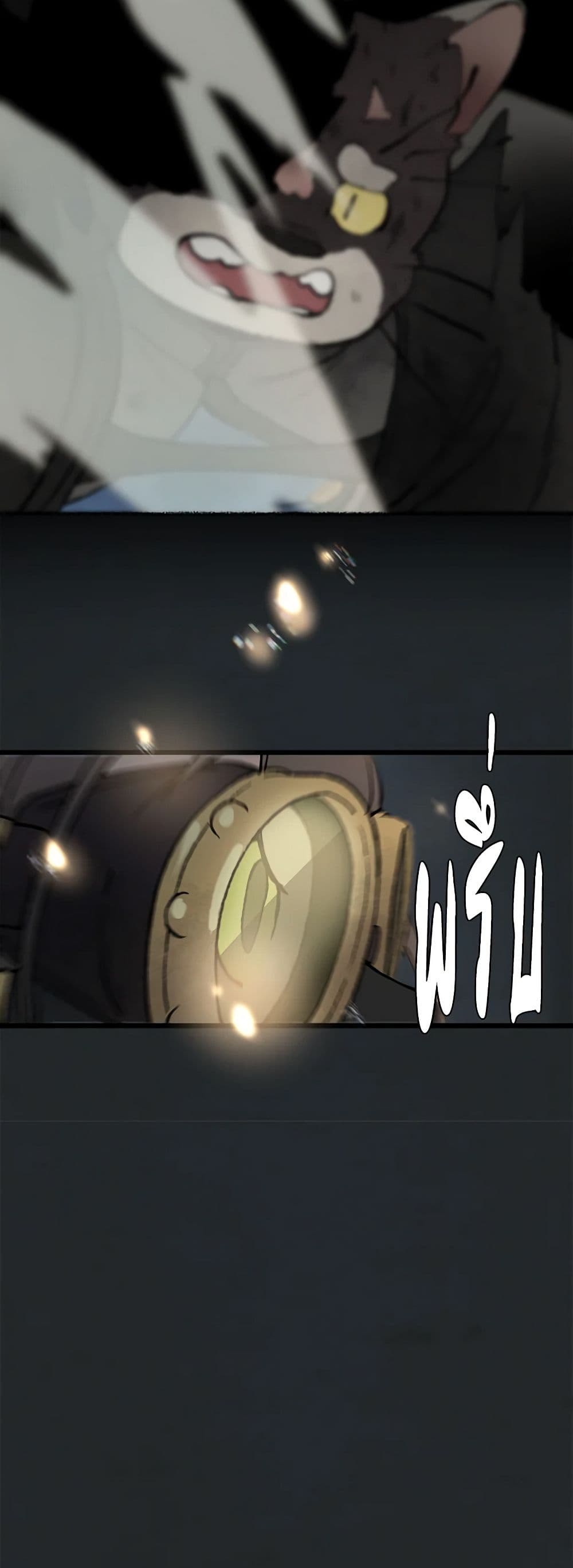 Wait Where the Shooting Star Falls page 25
