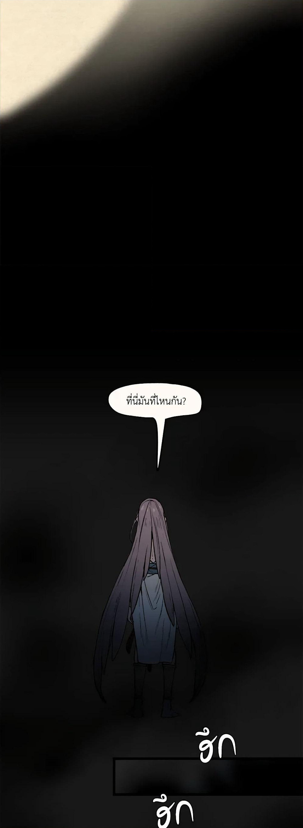 Wait Where the Shooting Star Falls page 27