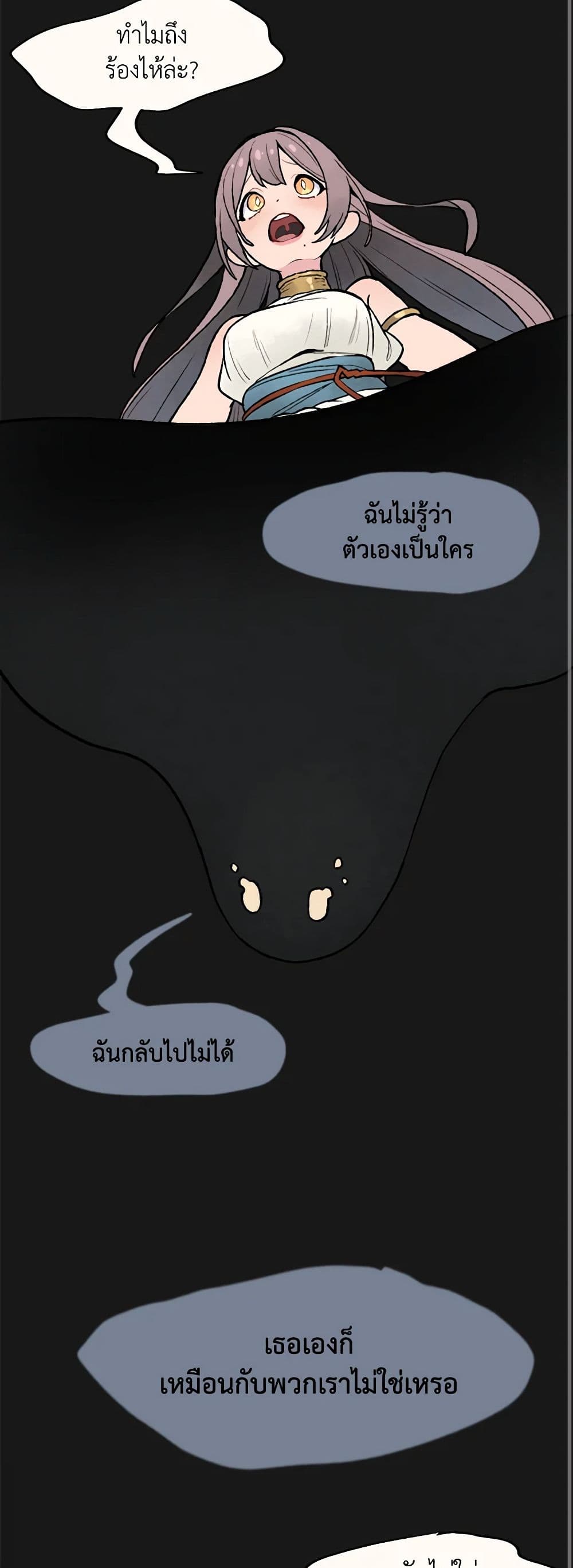 Wait Where the Shooting Star Falls page 29