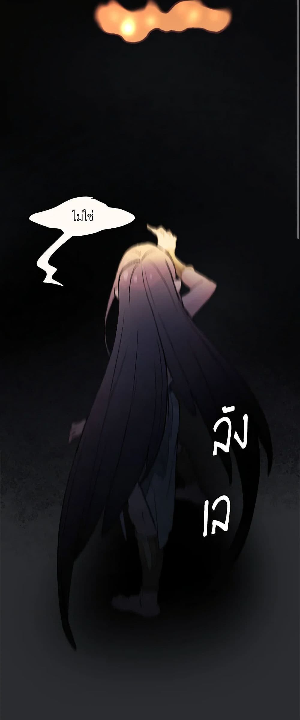Wait Where the Shooting Star Falls page 4