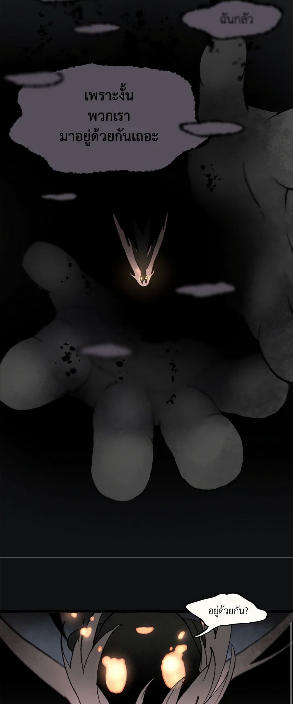 Wait Where the Shooting Star Falls page 10