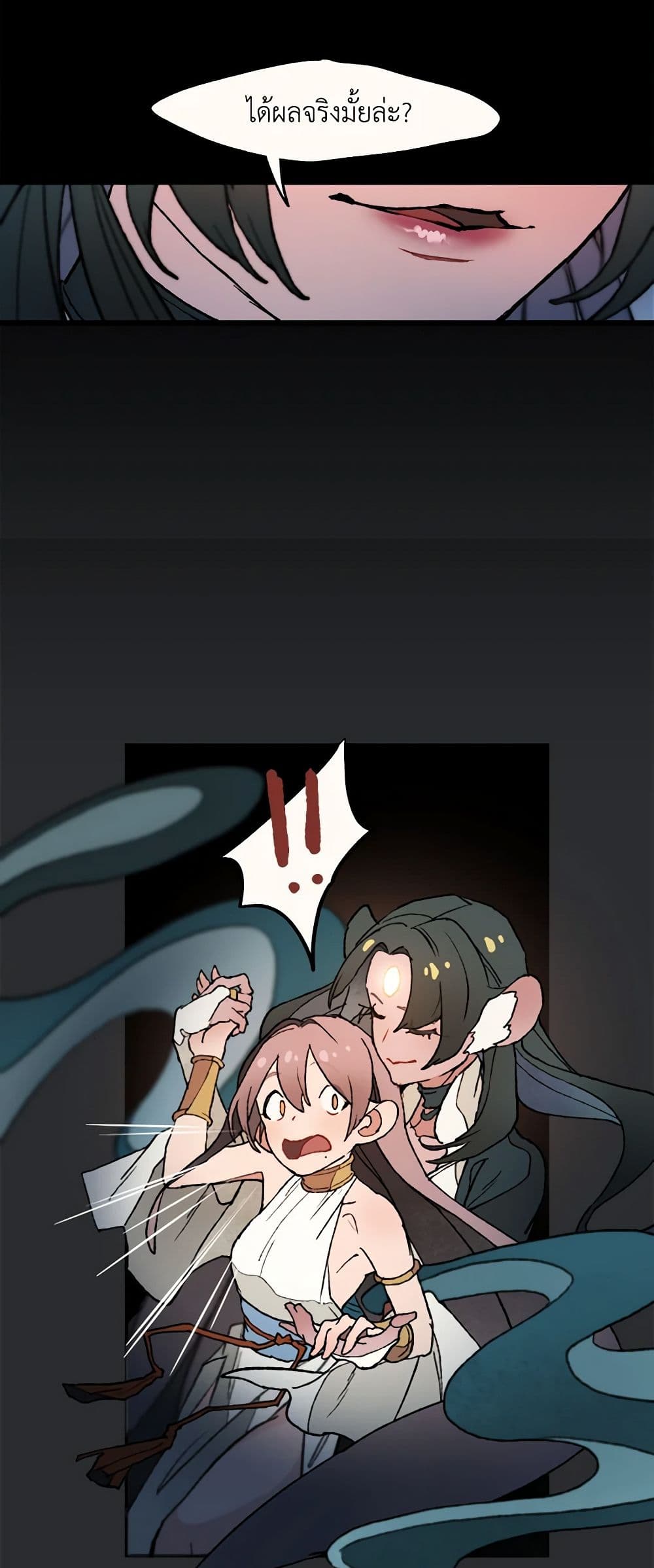 Wait Where the Shooting Star Falls page 17