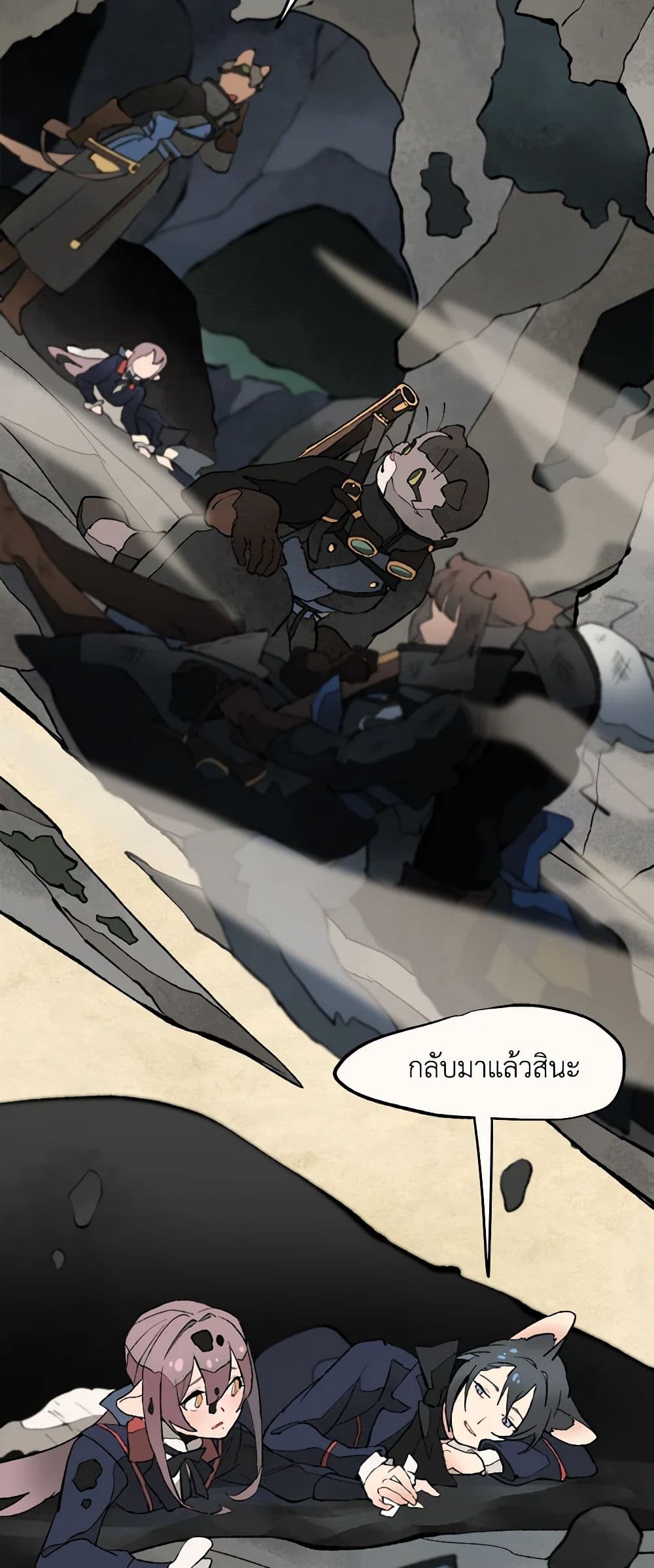Wait Where the Shooting Star Falls page 28