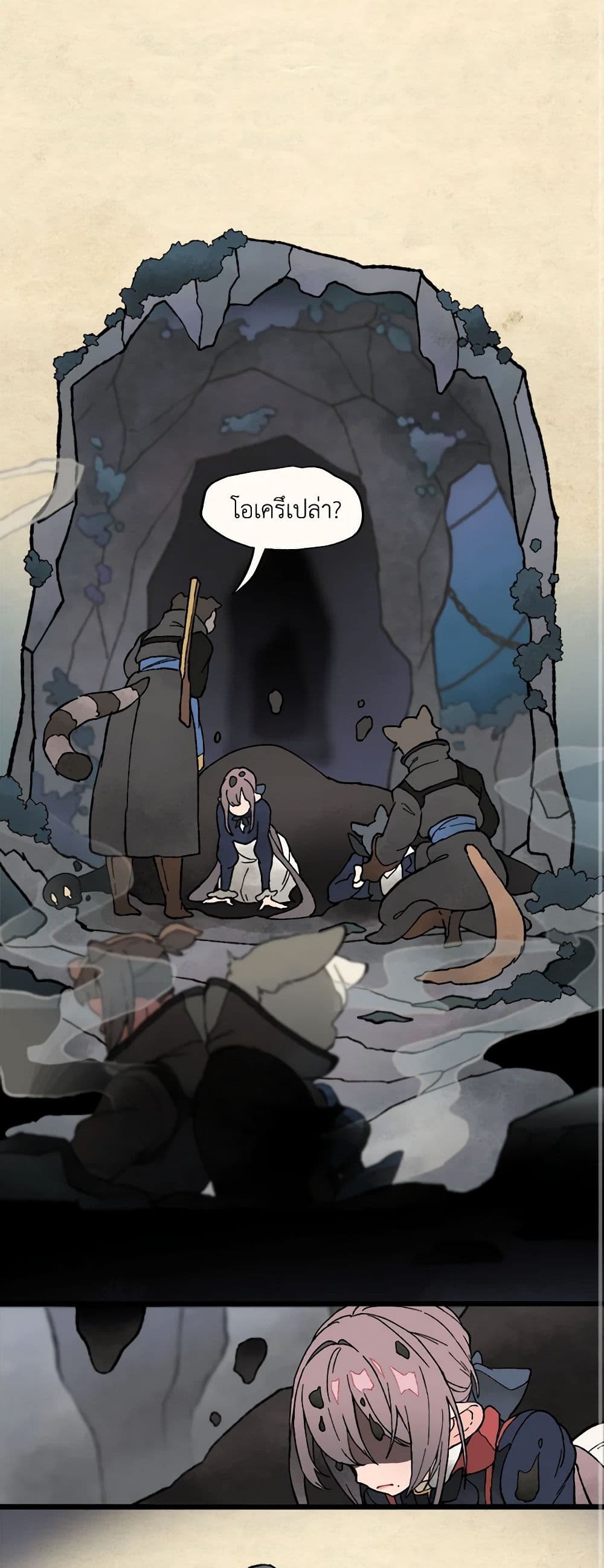 Wait Where the Shooting Star Falls page 2