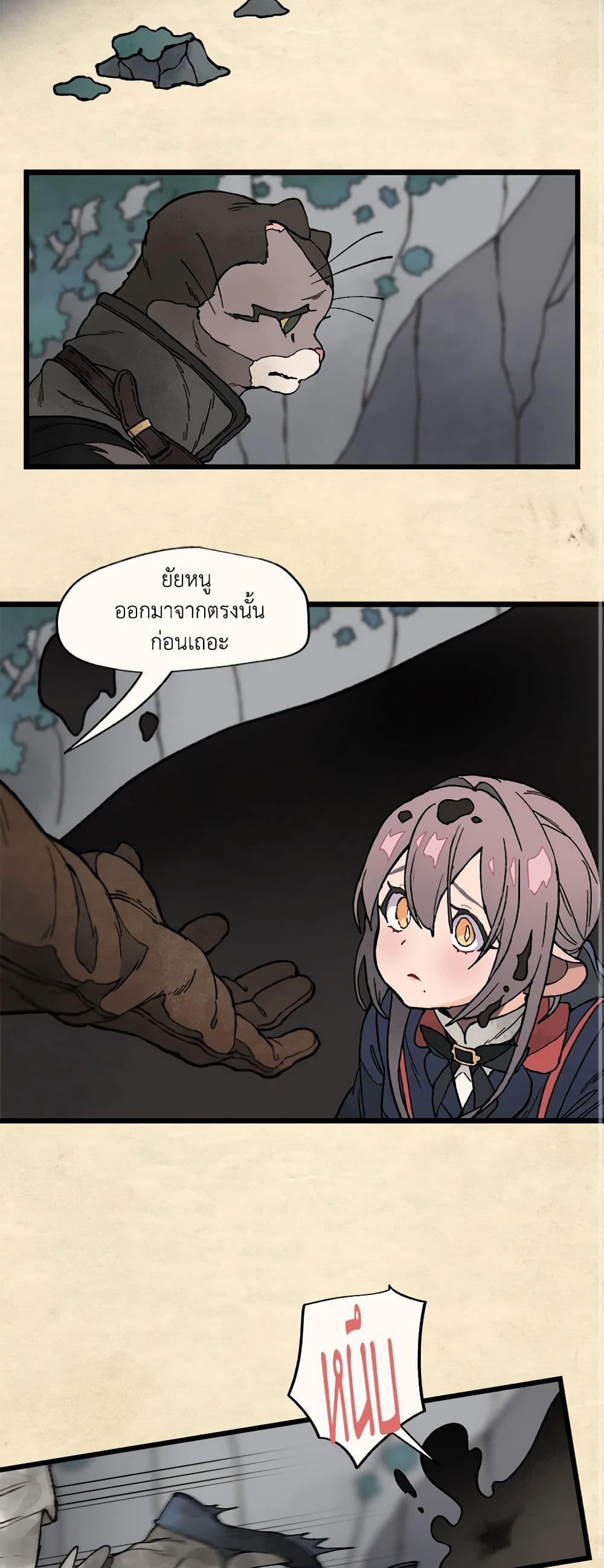 Wait Where the Shooting Star Falls page 3