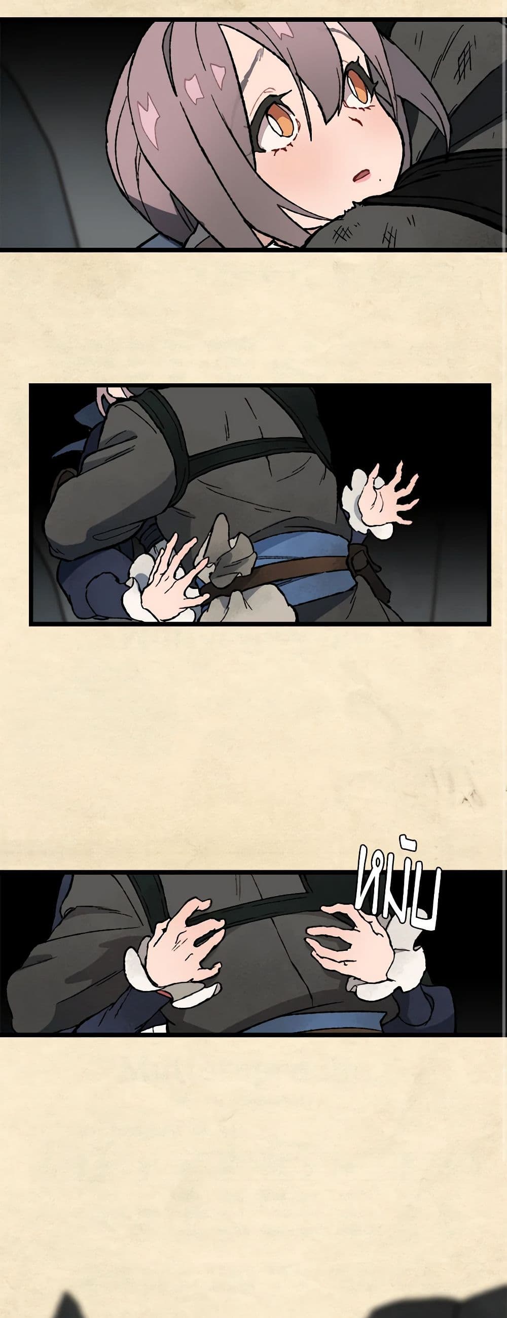 Wait Where the Shooting Star Falls page 12