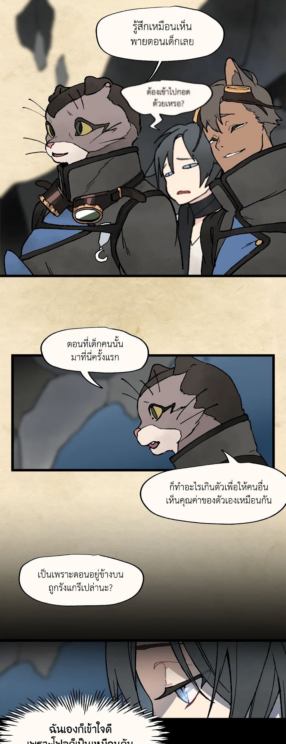Wait Where the Shooting Star Falls page 13