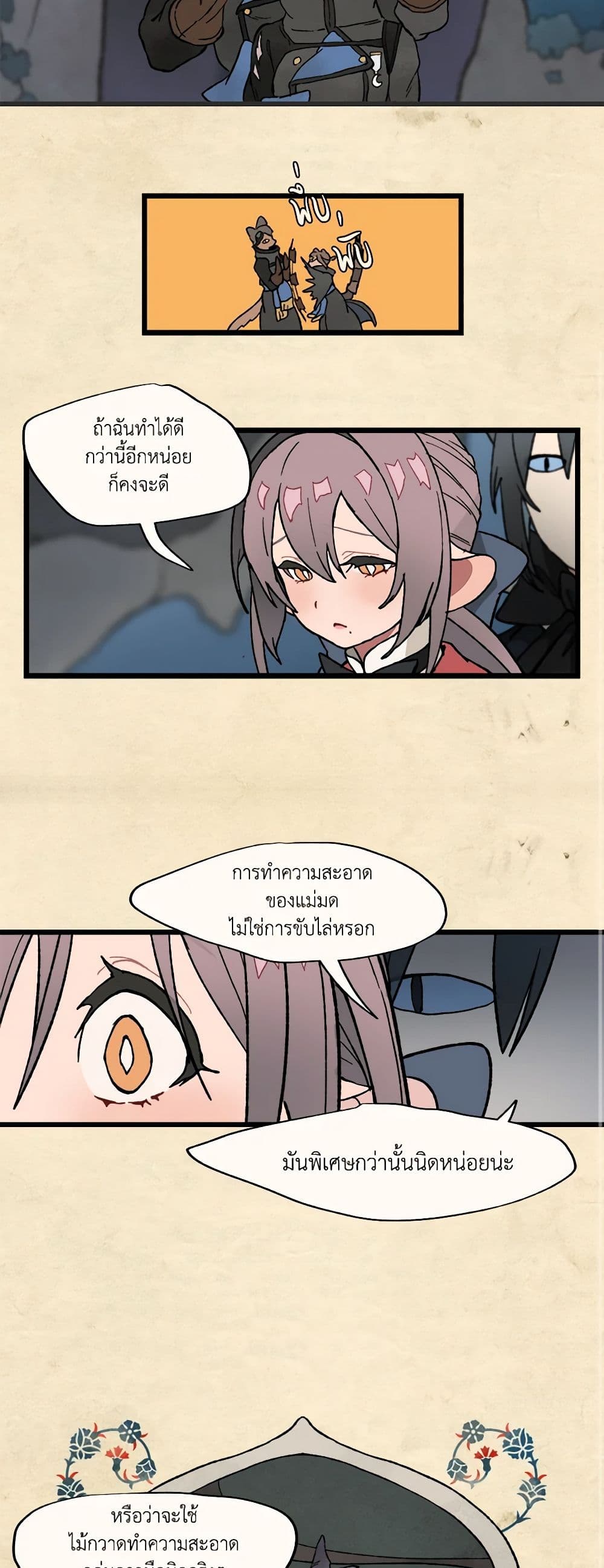 Wait Where the Shooting Star Falls page 20