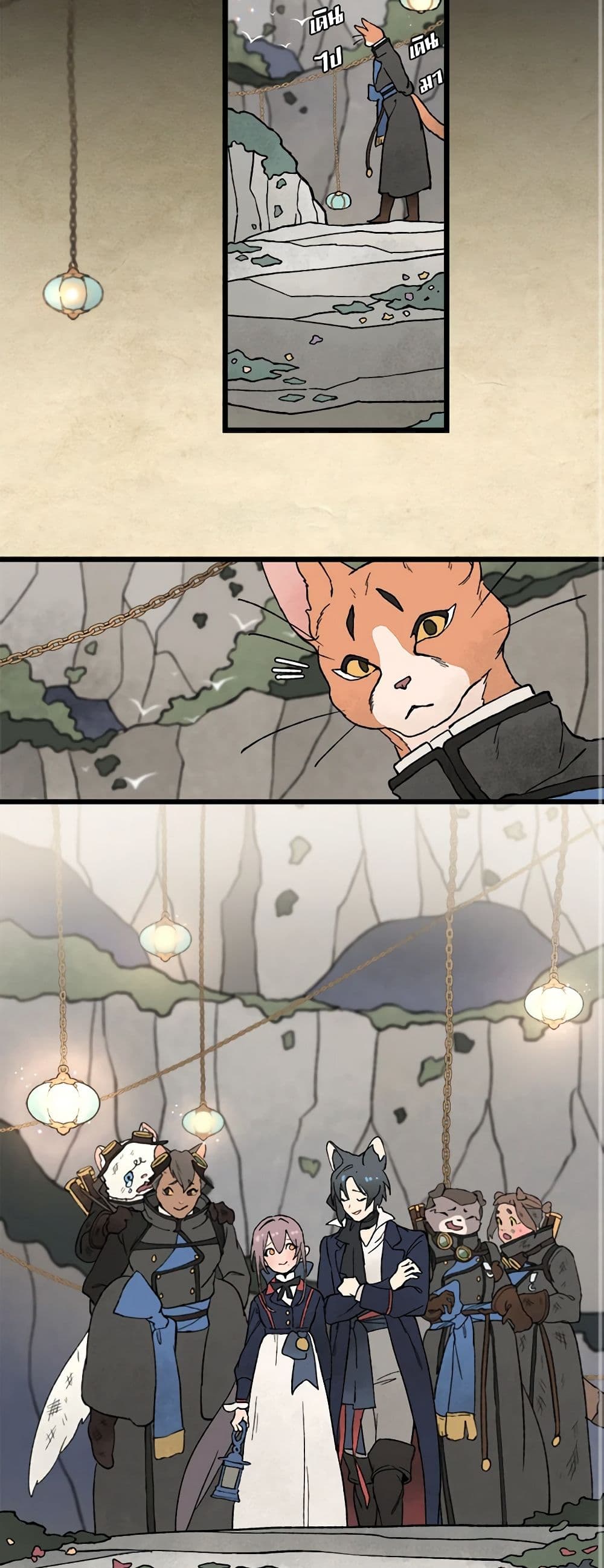 Wait Where the Shooting Star Falls page 30