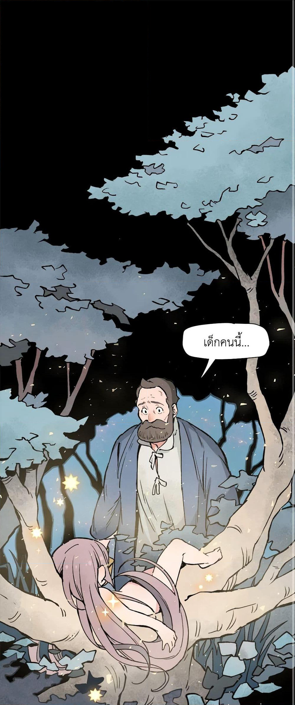 Wait Where the Shooting Star Falls page 2