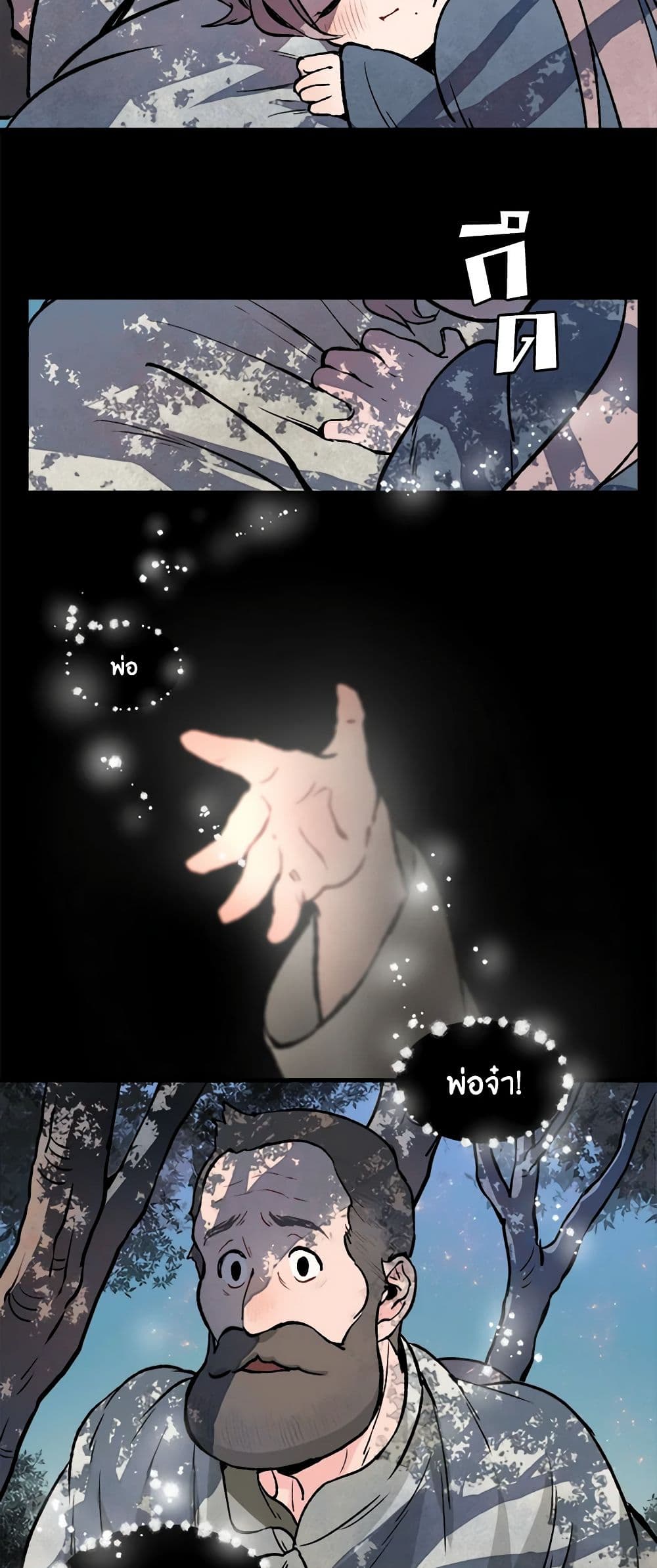 Wait Where the Shooting Star Falls page 9