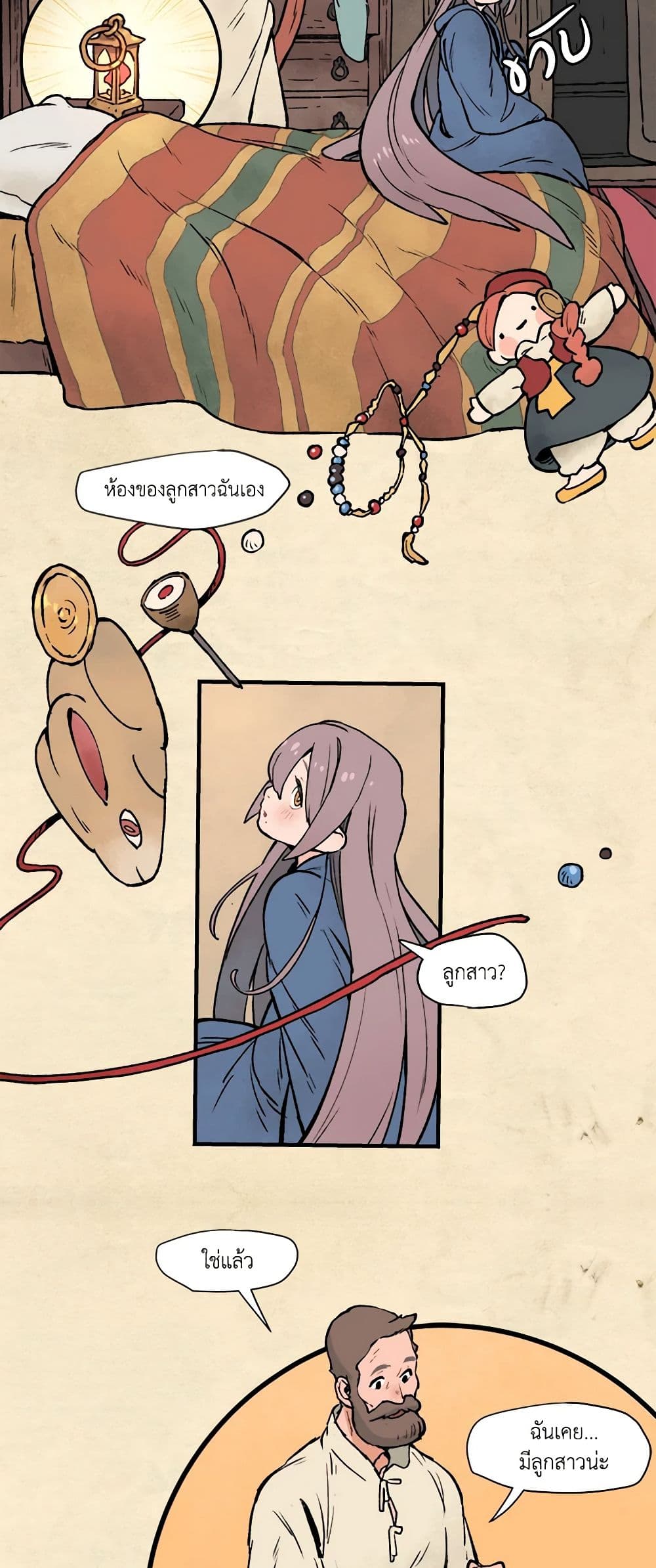 Wait Where the Shooting Star Falls page 11