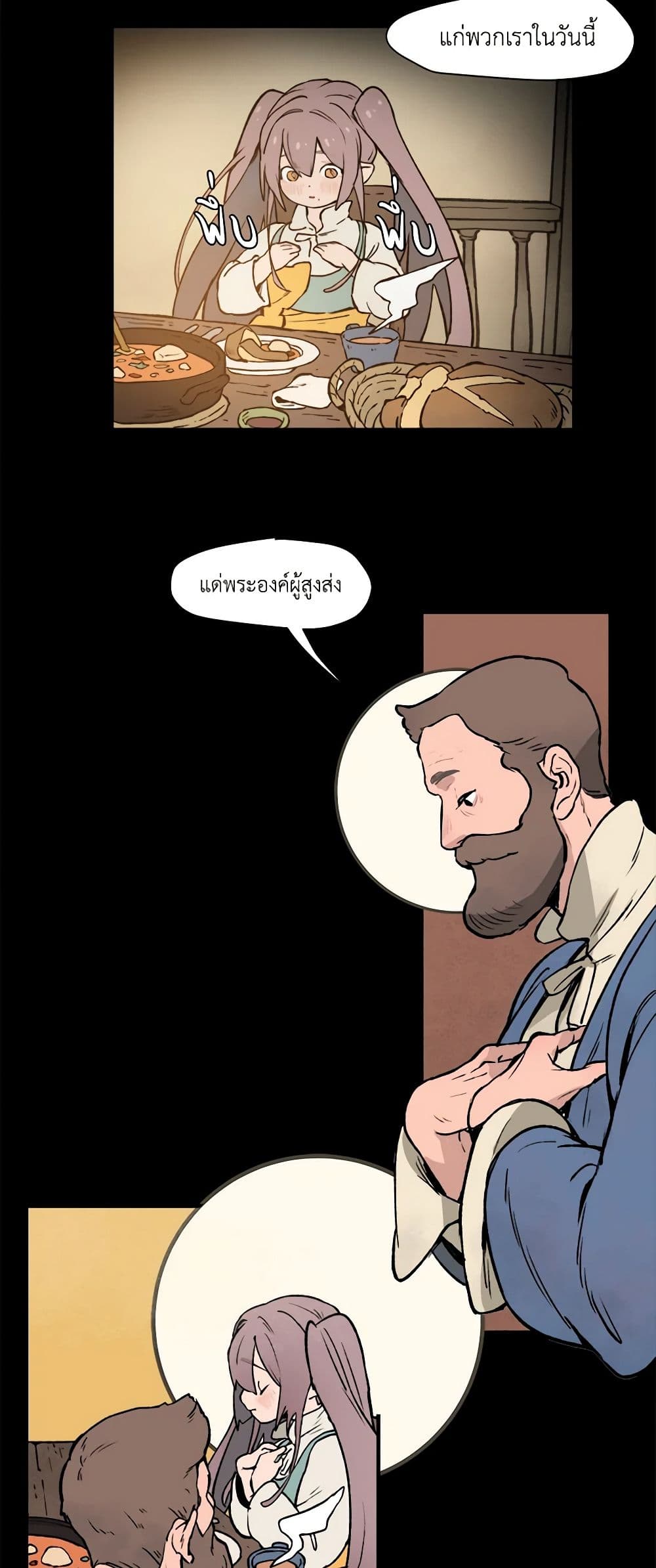 Wait Where the Shooting Star Falls page 15