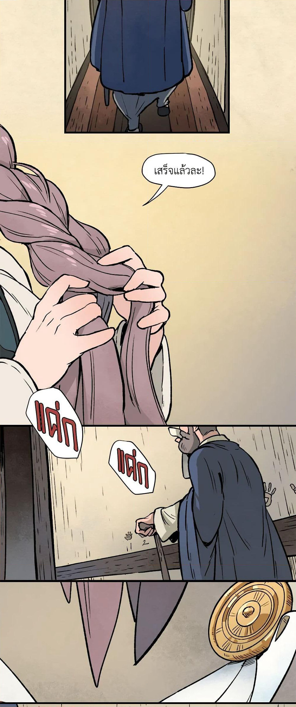 Wait Where the Shooting Star Falls page 19