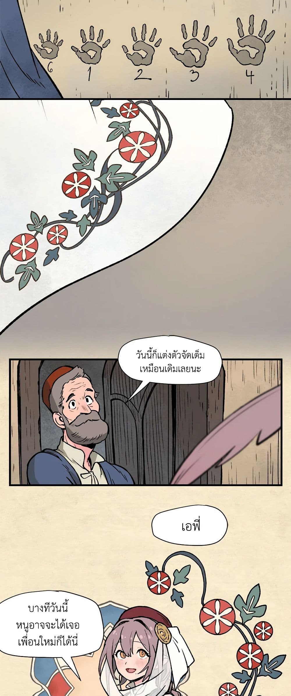 Wait Where the Shooting Star Falls page 20