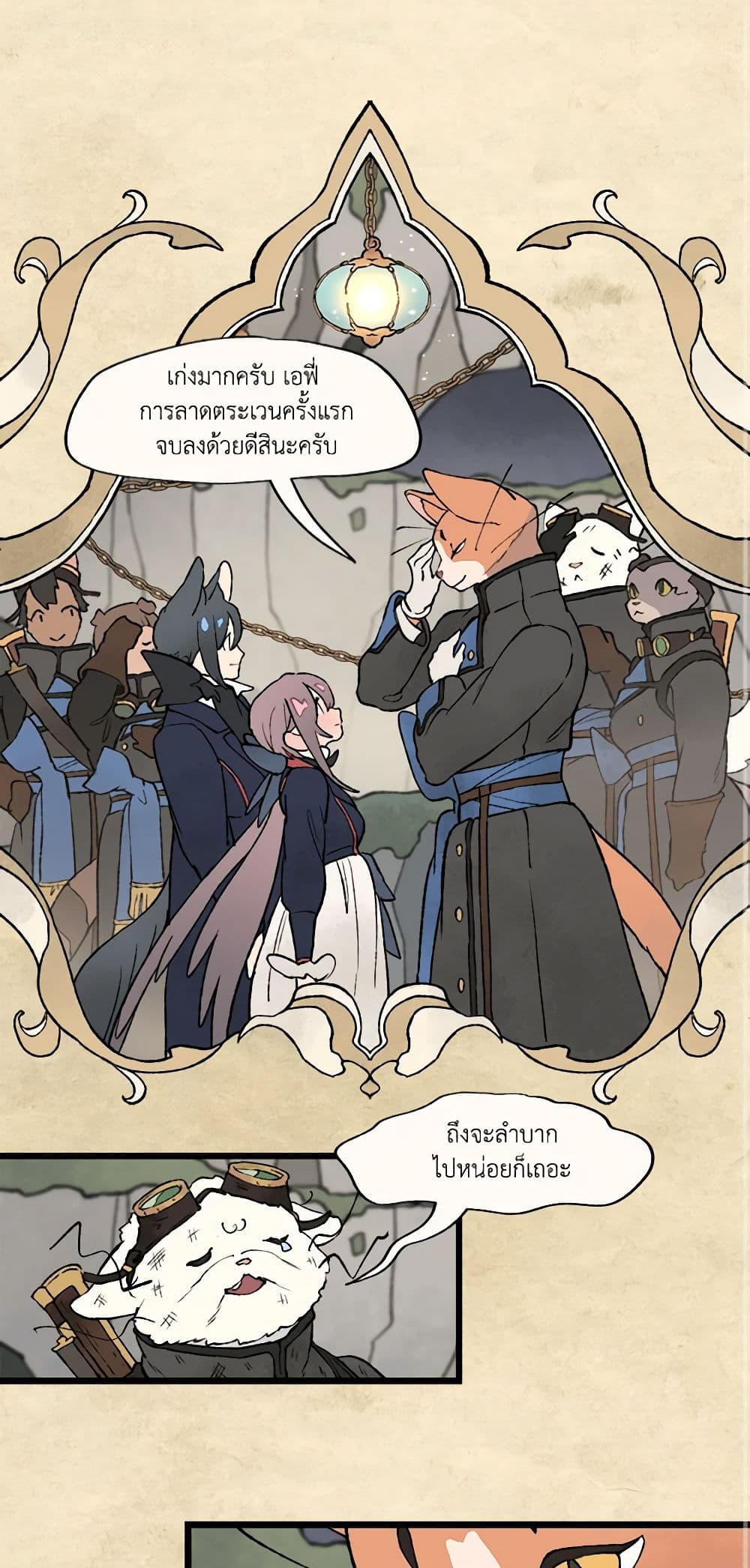 Wait Where the Shooting Star Falls page 2