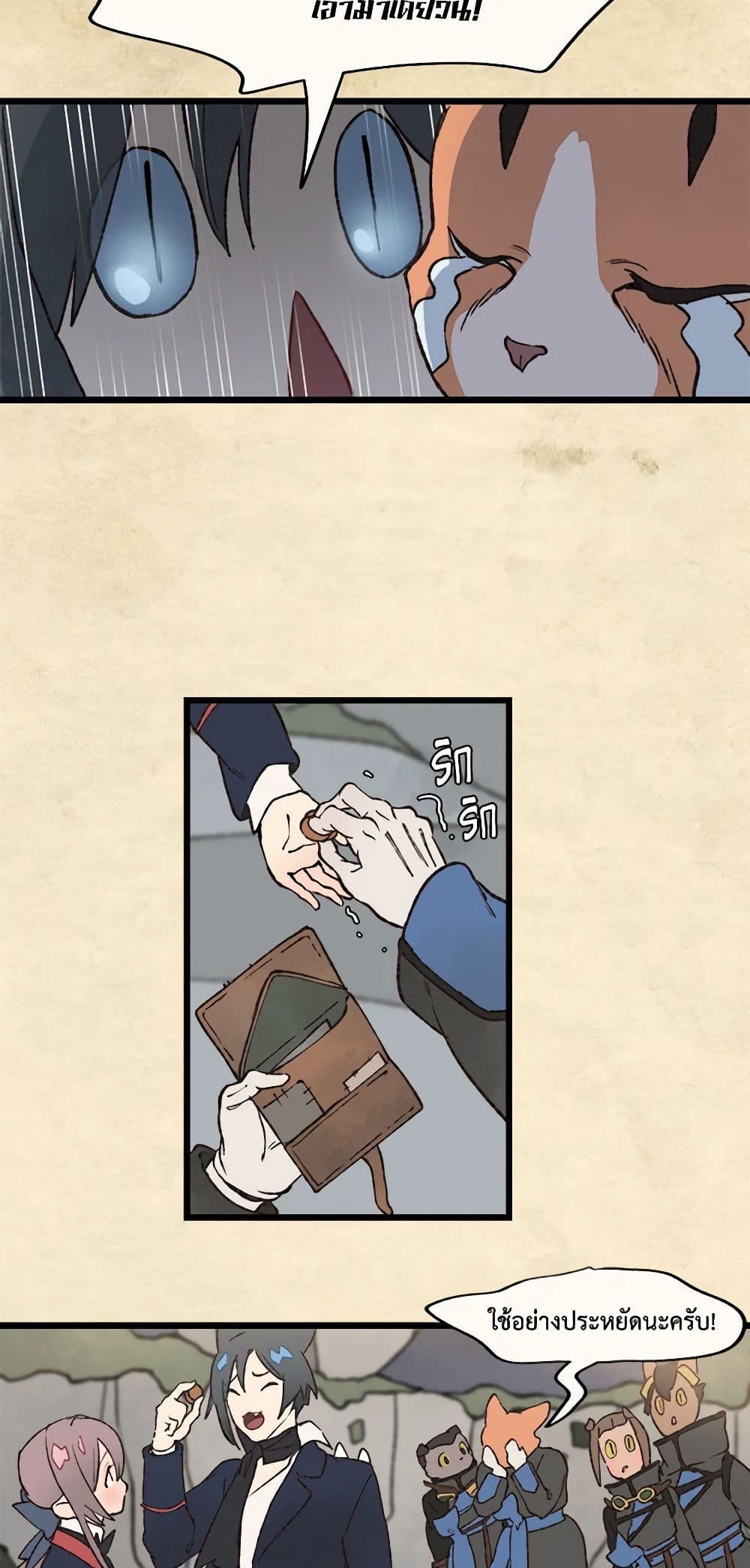 Wait Where the Shooting Star Falls page 7