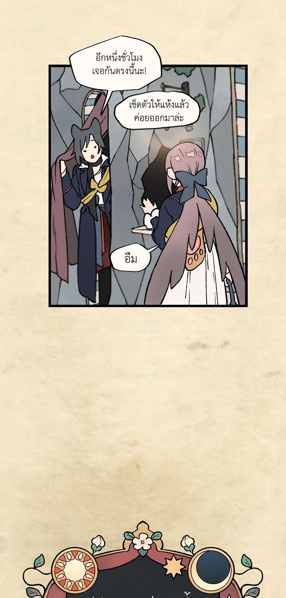 Wait Where the Shooting Star Falls page 11