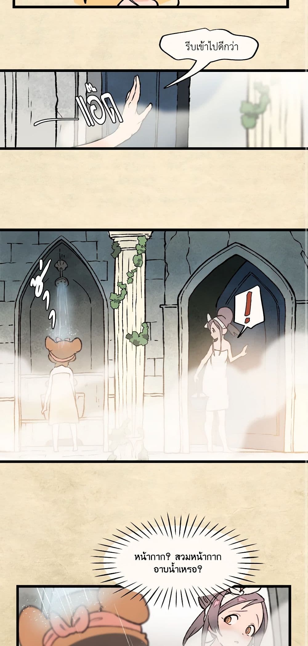 Wait Where the Shooting Star Falls page 15