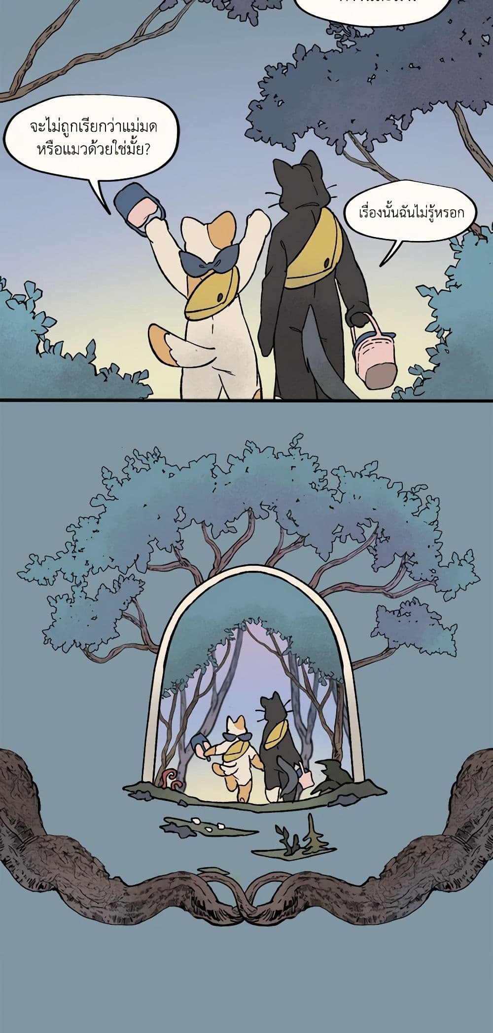 Wait Where the Shooting Star Falls page 22