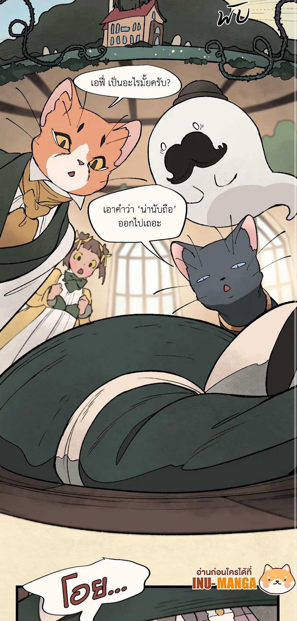 Wait Where the Shooting Star Falls page 30