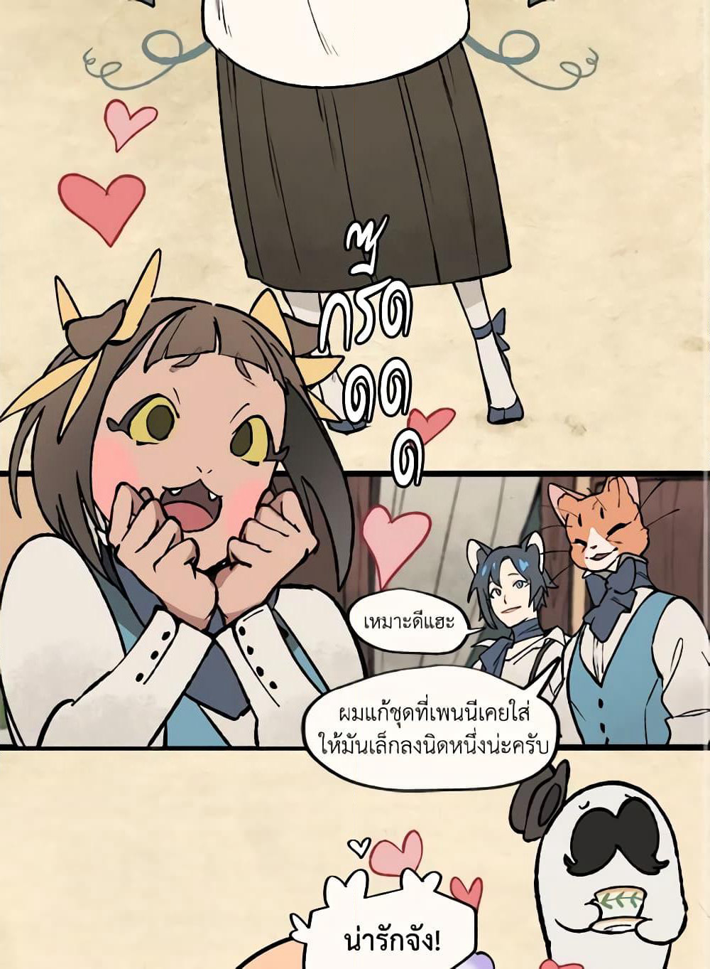 Wait Where the Shooting Star Falls page 3