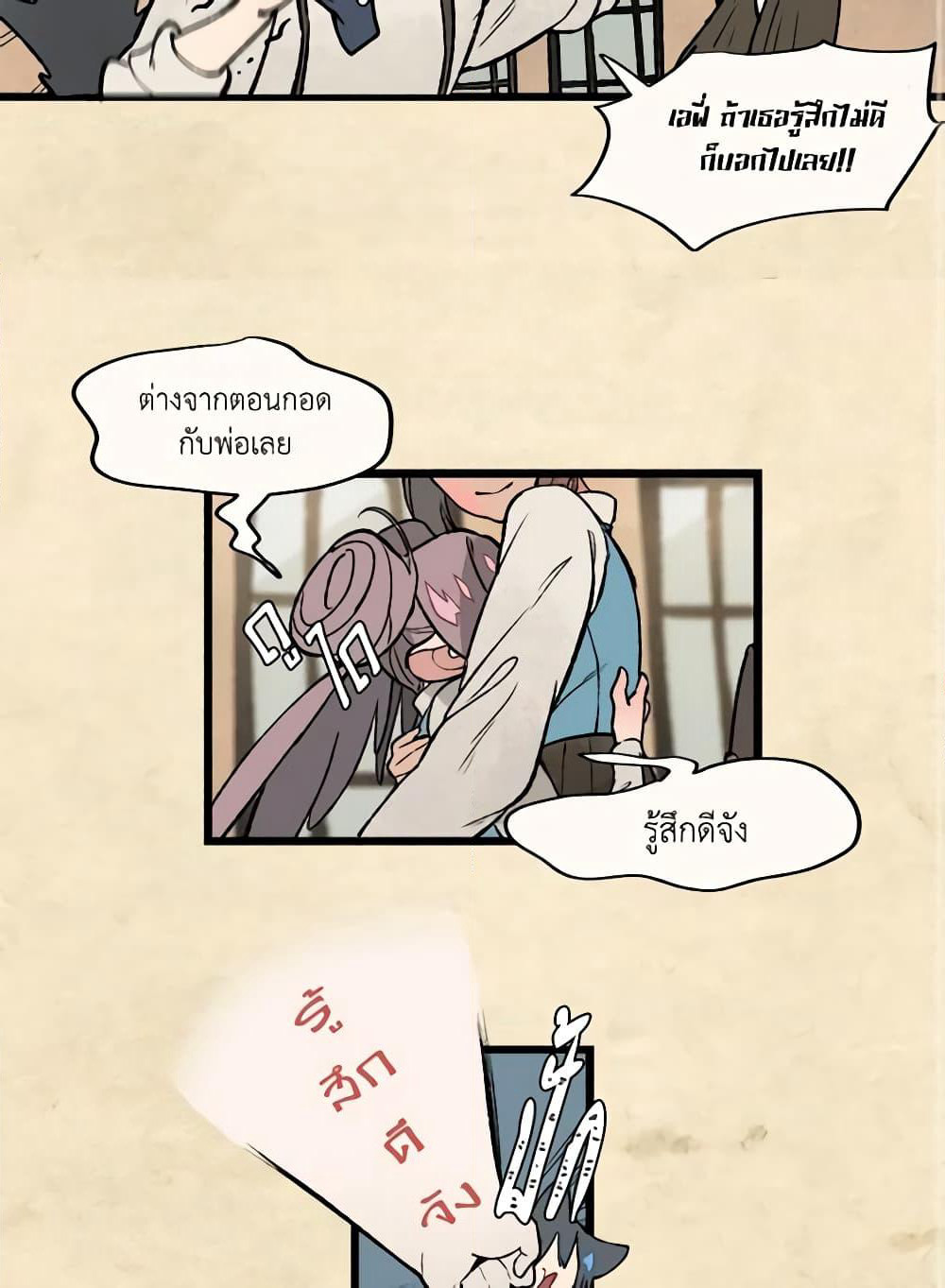 Wait Where the Shooting Star Falls page 5