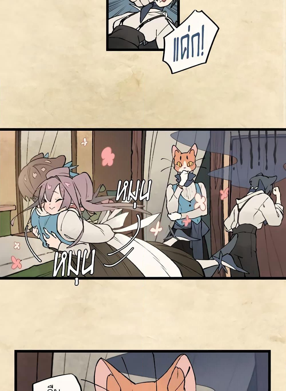 Wait Where the Shooting Star Falls page 6