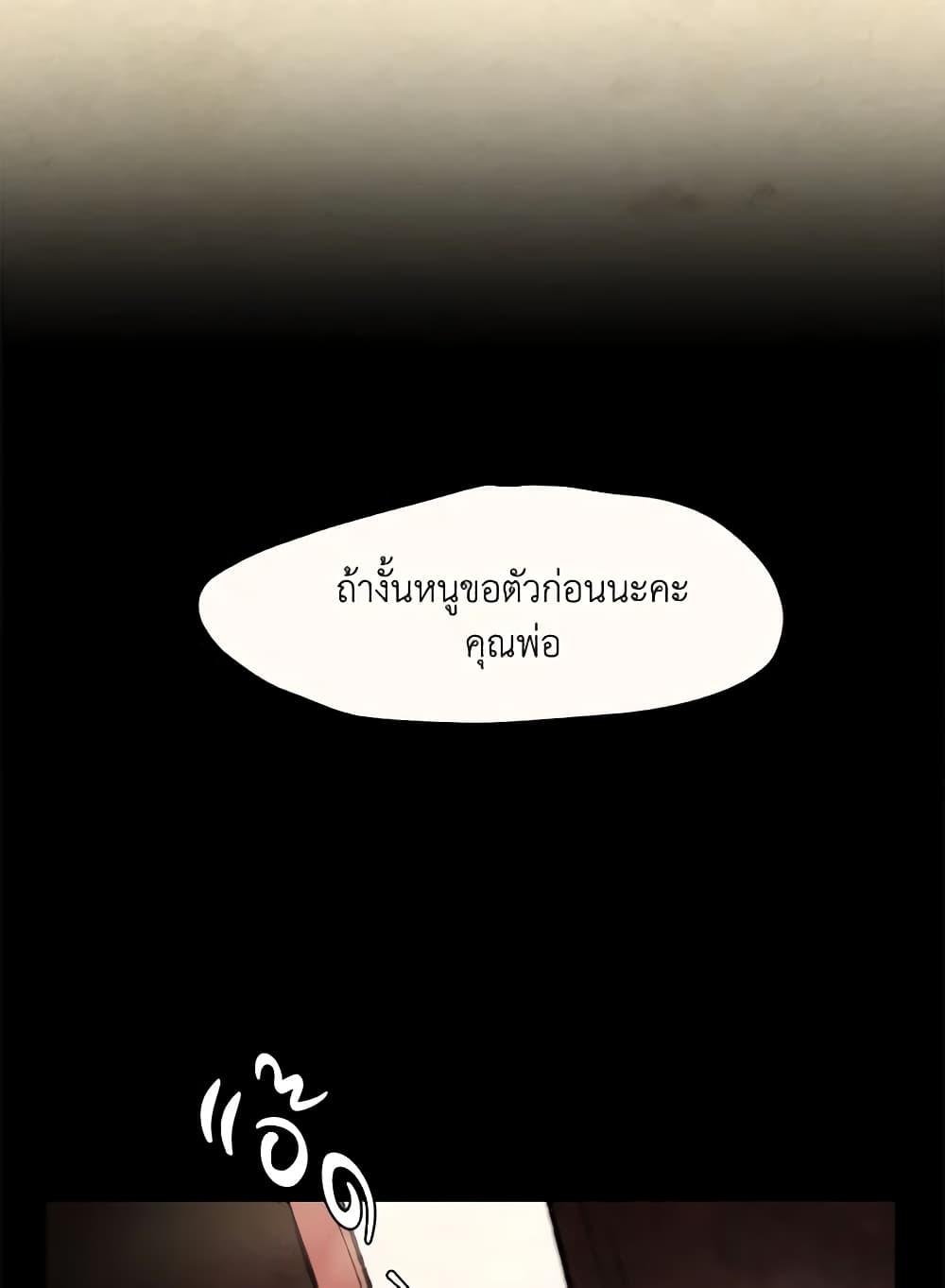 Wait Where the Shooting Star Falls page 14