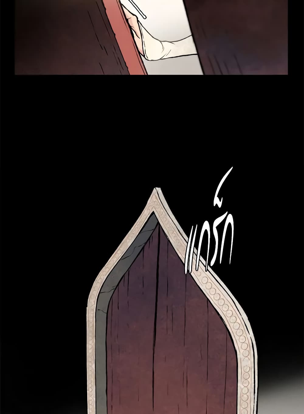 Wait Where the Shooting Star Falls page 15