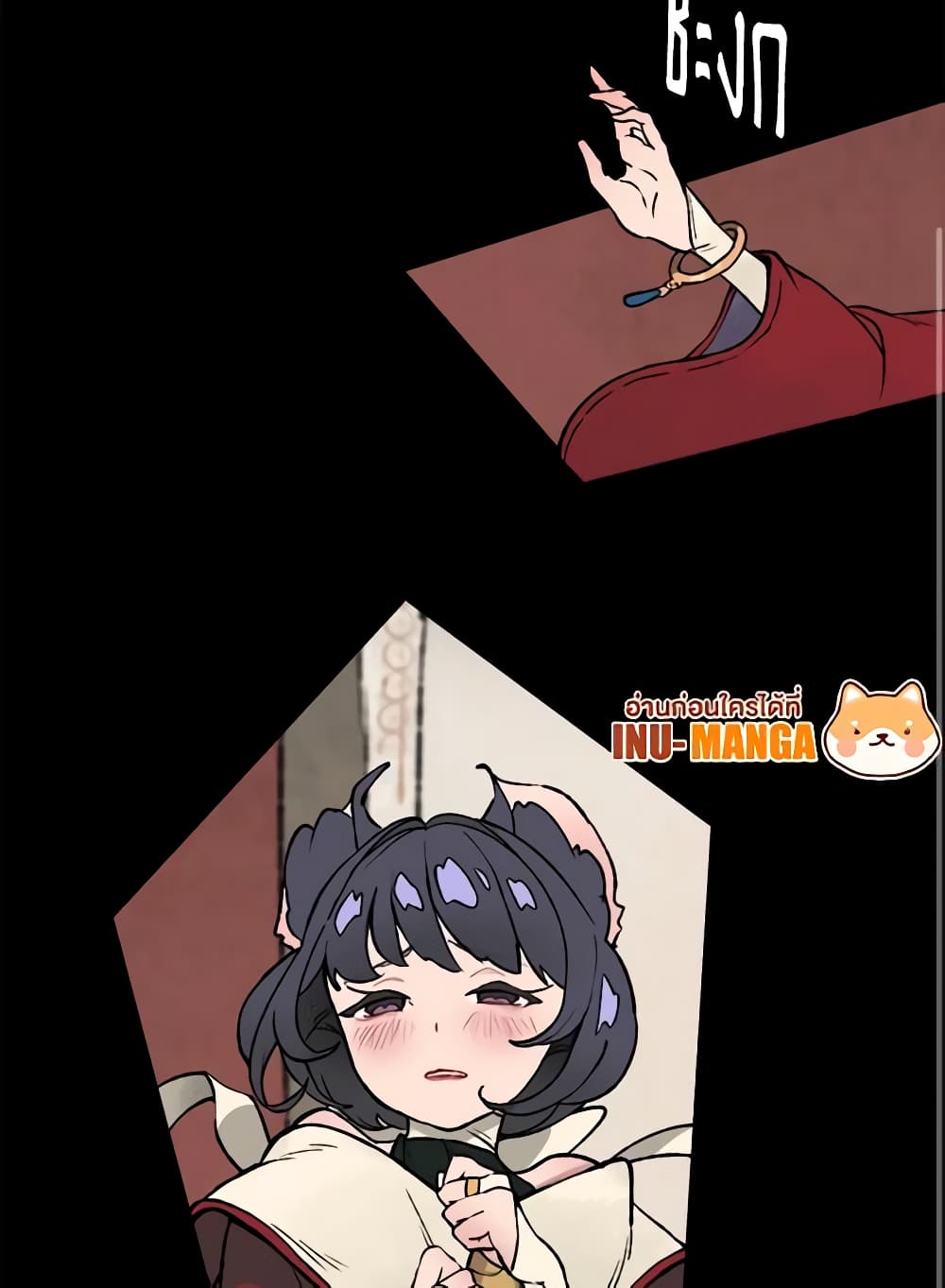 Wait Where the Shooting Star Falls page 19