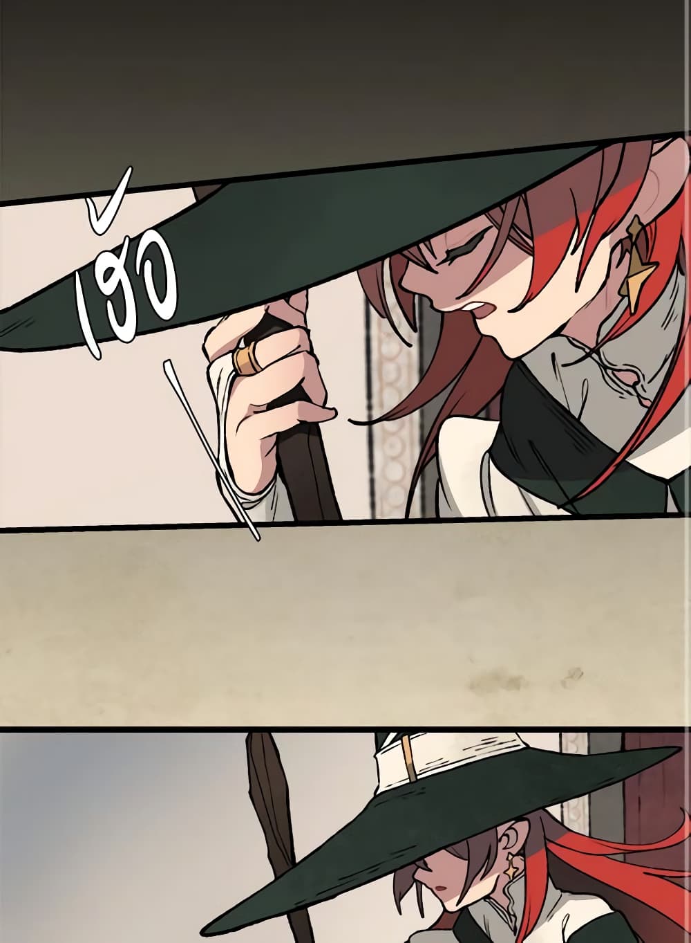 Wait Where the Shooting Star Falls page 21