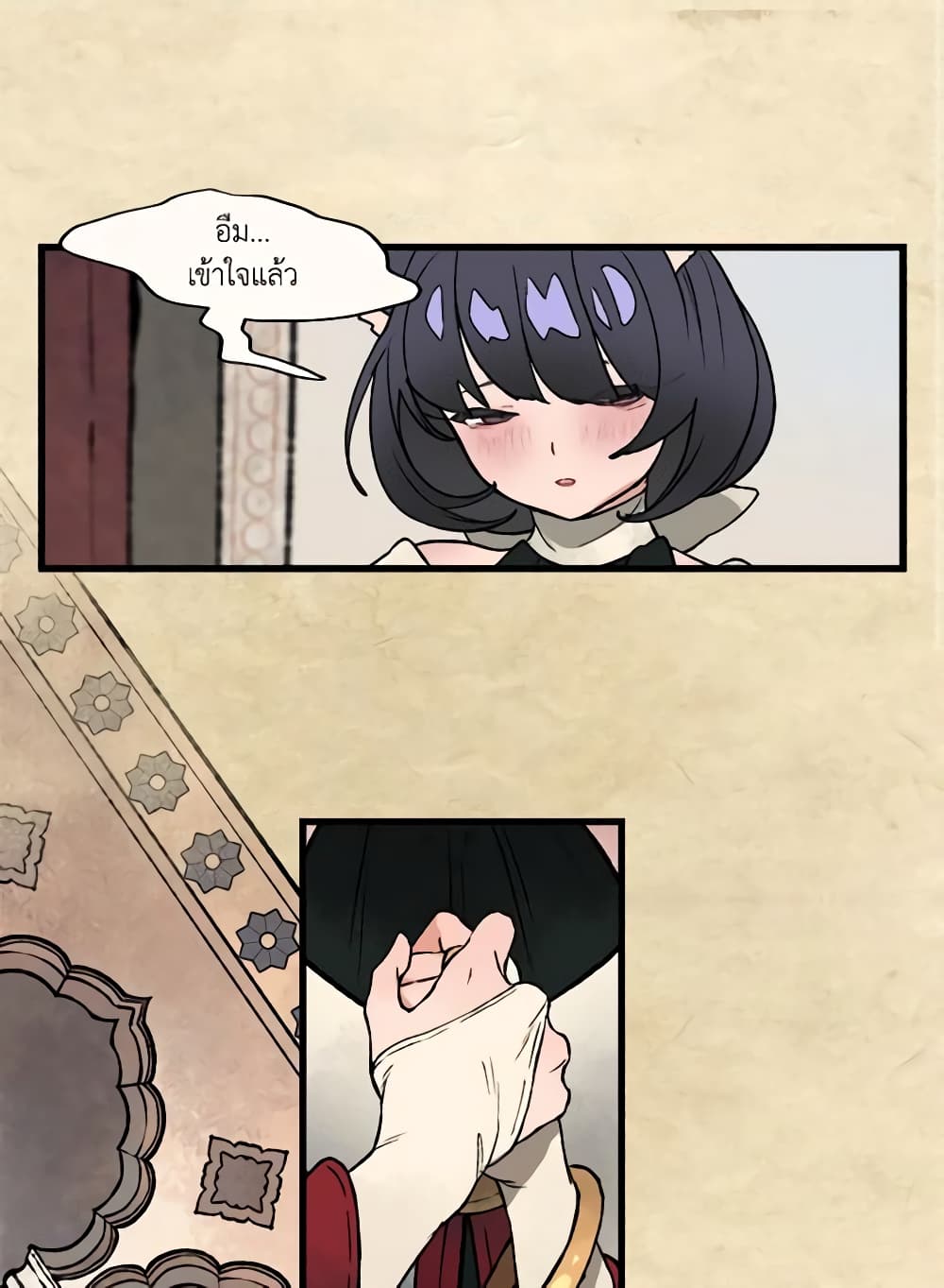 Wait Where the Shooting Star Falls page 23