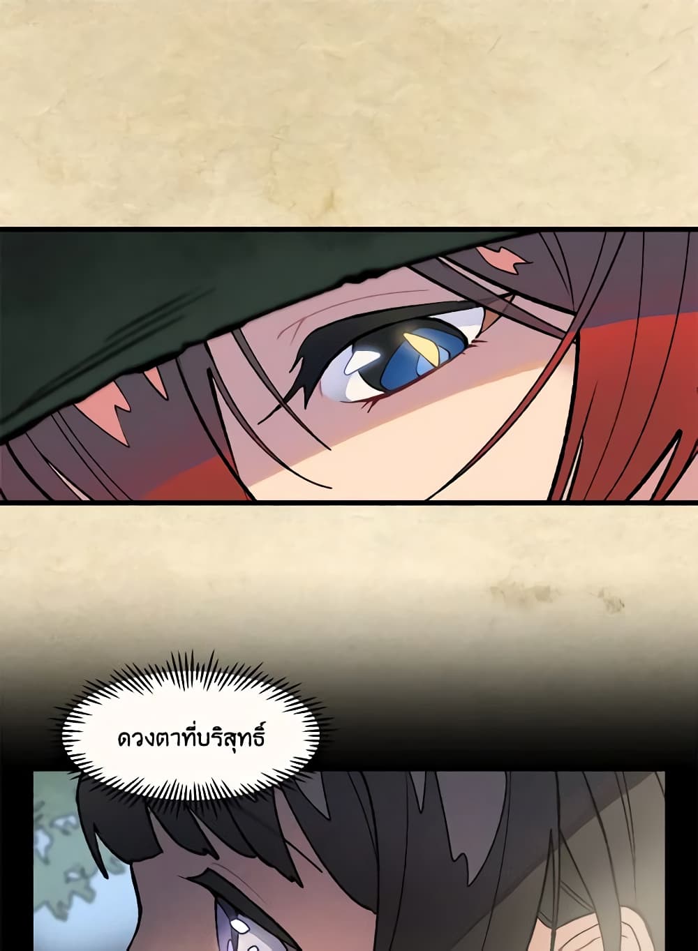 Wait Where the Shooting Star Falls page 27