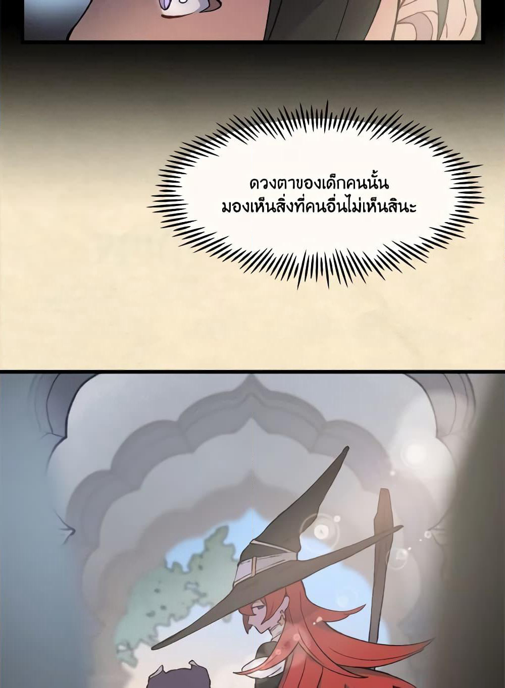 Wait Where the Shooting Star Falls page 28
