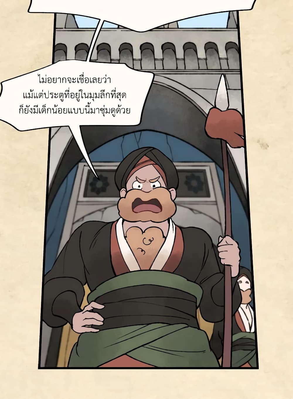 Wait Where the Shooting Star Falls page 35