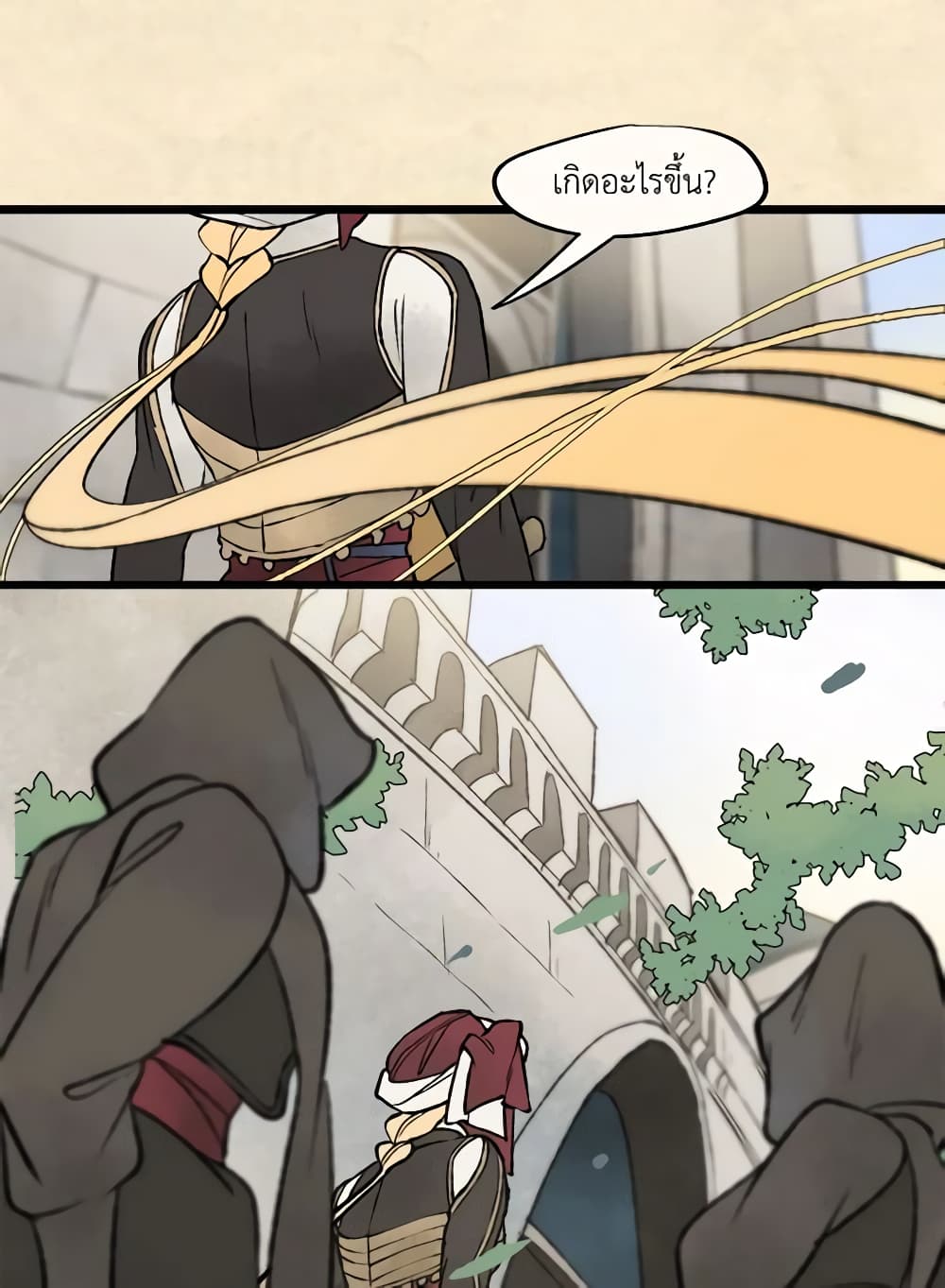 Wait Where the Shooting Star Falls page 36