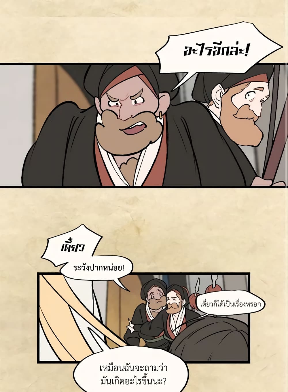 Wait Where the Shooting Star Falls page 38