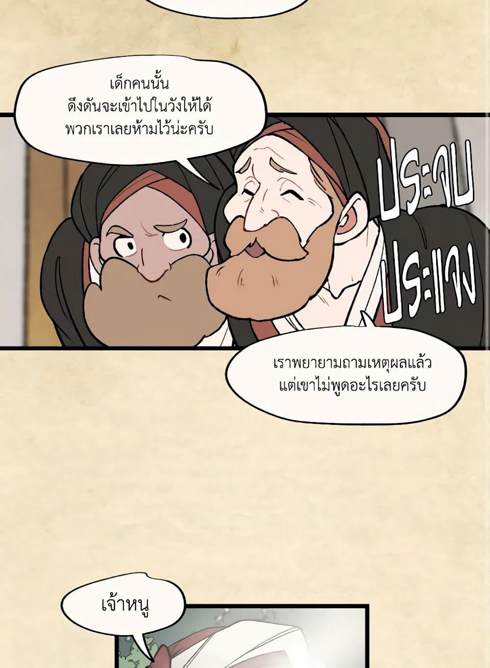 Wait Where the Shooting Star Falls page 39