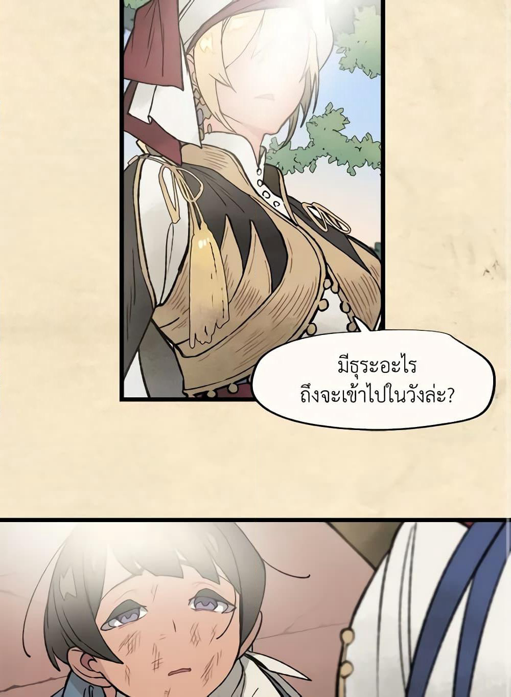 Wait Where the Shooting Star Falls page 40